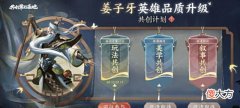 【游戏迷】王者又出“幺蛾子”,峡谷将因姜子牙乱套,玩家:能尊重用户吗?