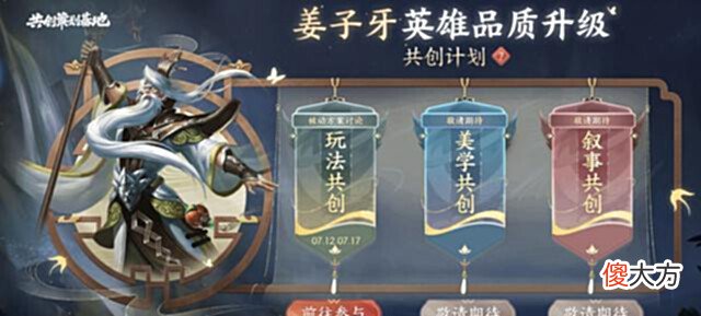 【游戏迷】王者又出“幺蛾子”,峡谷将因姜子牙乱套,玩家:能尊重用户吗?
