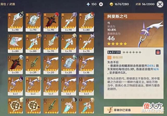 【游戏世界】原神:关于雷神武器的选择,没有专武,只能退而求其次!