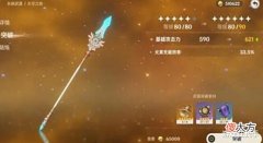 【游戏世界】原神:关于雷神武器的选择,没有专武,只能退而求其次!