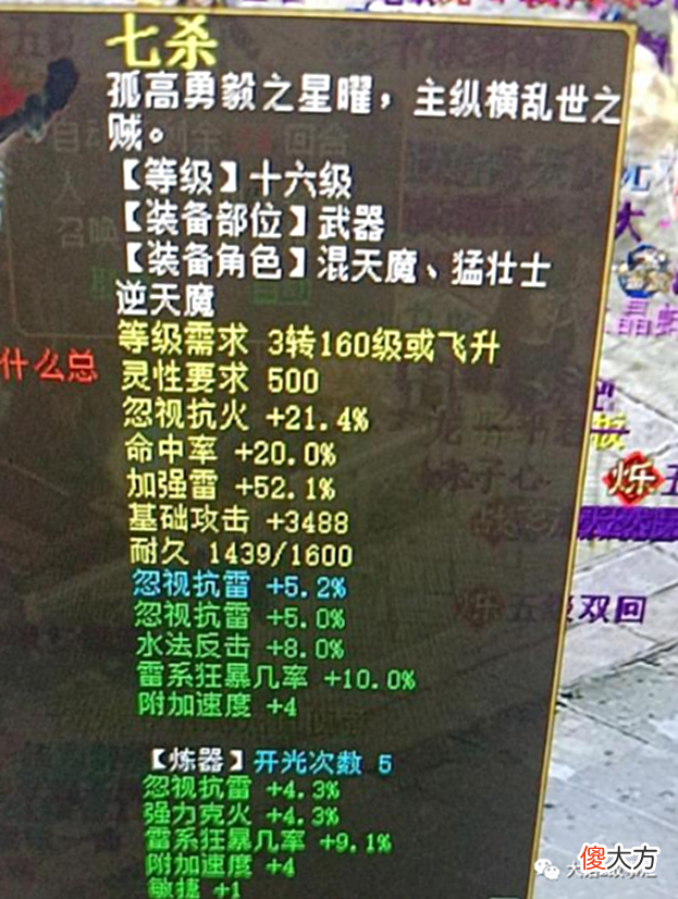 【游戏世界】大话西游2:玩家用无量打造出极品底子的武器,至少3千进账?