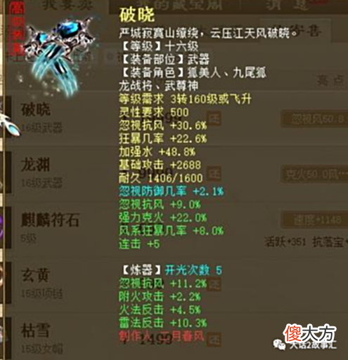 【游戏世界】大话西游2:玩家用无量打造出极品底子的武器,至少3千进账?