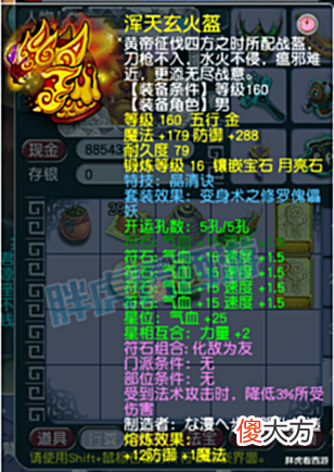 【游戏世界】梦幻西游:美女指挥果宝进全民32强,郭无情翻页善恶打神马