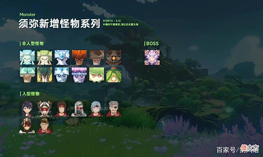 【游戏迷】原神：3.0须弥资讯 新圣遗效果，草元素相关反应，须匿全图预览