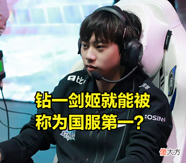 【游戏世界】jjk回应口嗨阿乐事件：说我菜可以，但职业选手的剑姬都不如自己