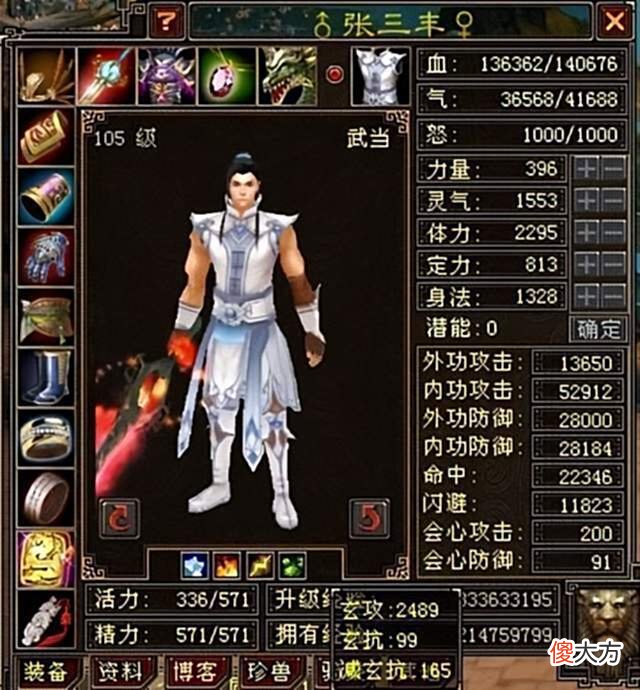 【游戏世界】天龙网游：雨花台老玩家的一代记忆，武当门派最早成名大神张三丰