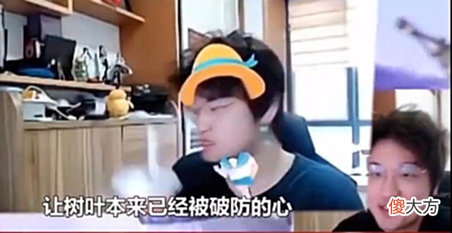 【游戏迷】树叶正式官宣，女方黑料被曝光，粉丝看后直夸二人般配