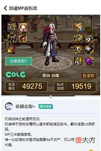 【游戏世界】DNF众多玩家追求的极品玩法，这些流派你绝对不能错过！