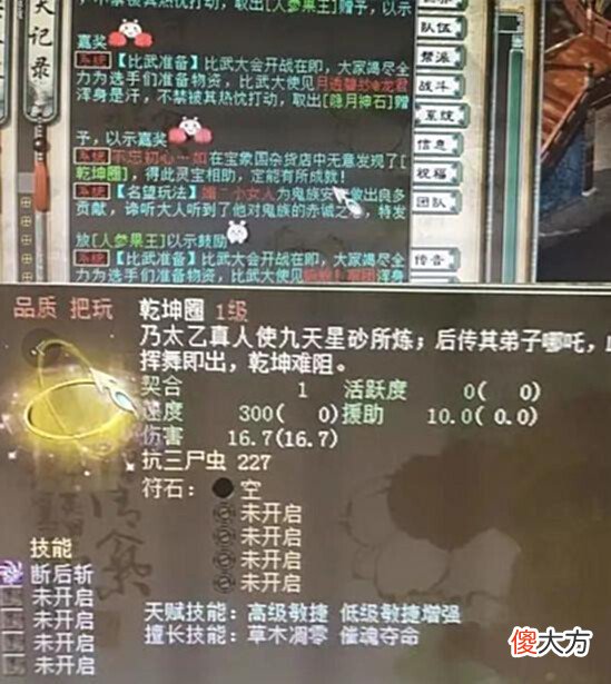 【游戏世界】大话西游2:50个碎片换藕丝,随手点出心猿,好运都是别人的!