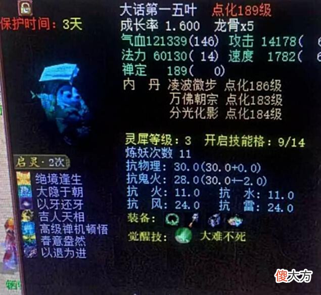 【游戏世界】大话西游2:50个碎片换藕丝,随手点出心猿,好运都是别人的!
