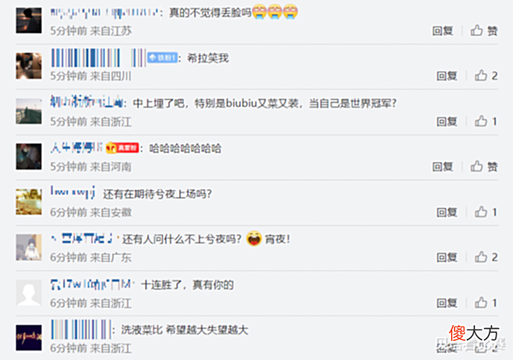 【游戏迷】10连败!WE不敌IG,官博沦陷!粉丝嘲讽:上中换人,xiye真不行了