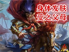 【爱历史】三国杀烫发流：短发武将的流行史，Tony老师又何止周鲂一个？
