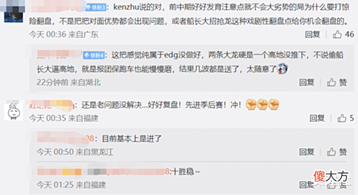 【游戏世界】雷竞技资讯:RNG落后1万翻盘EDG惹主教练不满!朱开连夜开会复盘