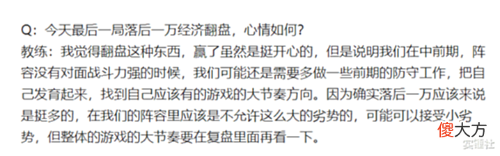 【游戏世界】雷竞技资讯:RNG落后1万翻盘EDG惹主教练不满!朱开连夜开会复盘