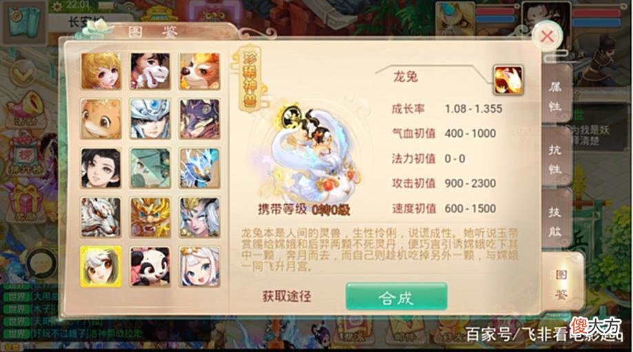 【游戏世界】大话西游手游：这才是顶级龙兔，一个技能秒8个单位，就离谱
