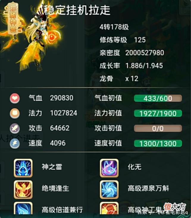 【游戏世界】大话西游手游：这才是顶级龙兔，一个技能秒8个单位，就离谱