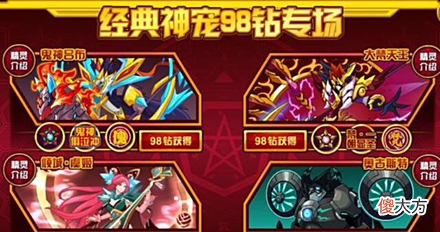 【游戏世界】赛尔号:自然系中期进阶史!风见幽香被恶搞,幻曦上线未能热门!