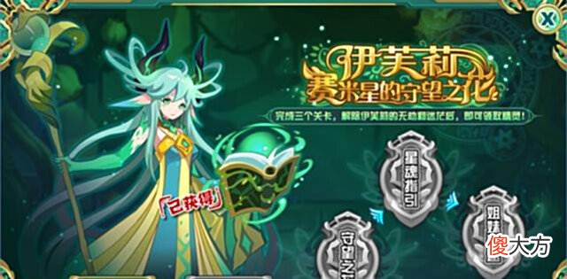 【游戏世界】赛尔号:自然系中期进阶史!风见幽香被恶搞,幻曦上线未能热门!