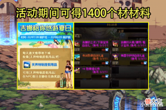 【游戏世界】DNF:7月28日版本内容汇总!3大蚊子腿活动加入,2大给力调整上线