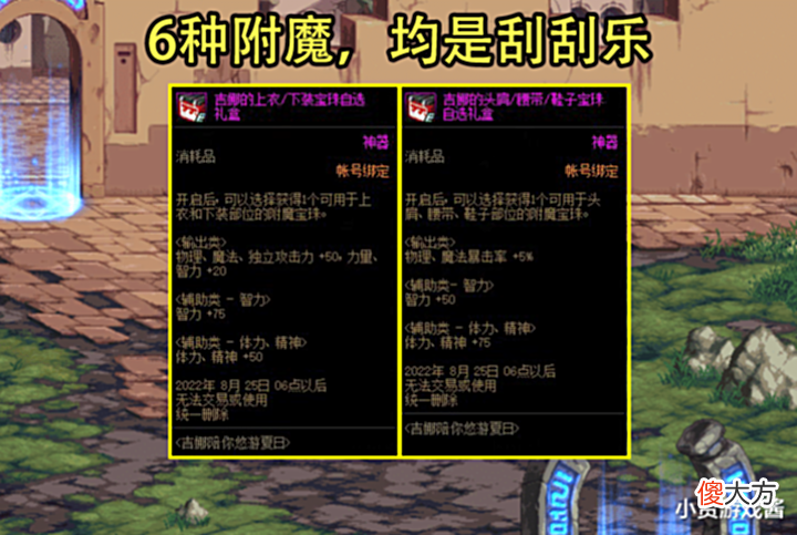 【游戏世界】DNF:7月28日版本内容汇总!3大蚊子腿活动加入,2大给力调整上线