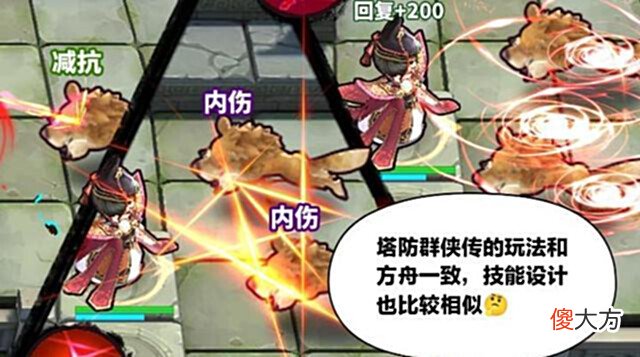 【游戏世界】明日方舟:同为塔防游戏的群侠传借鉴成分居多,其实武侠风也很不错