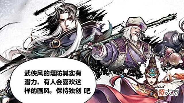 【游戏世界】明日方舟:同为塔防游戏的群侠传借鉴成分居多,其实武侠风也很不错