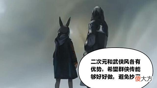 【游戏世界】明日方舟:同为塔防游戏的群侠传借鉴成分居多,其实武侠风也很不错
