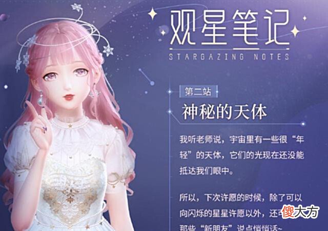 【游戏世界】闪耀暖暖两款粉钻礼包性价比详解:7块换来1500钻石仅次于月卡