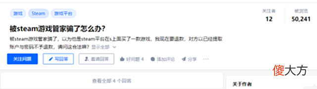 【游戏世界】打击盗版迫在眉睫！国产大作屡遭殃，数万玩家又因盗版Steam被骗惨