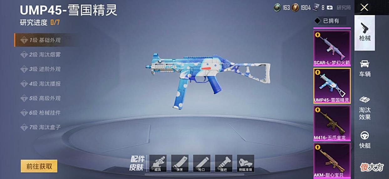 【游戏迷】“吃鸡”新款UMP45特效枪！保护色适合上分，恐龙好似变色龙！