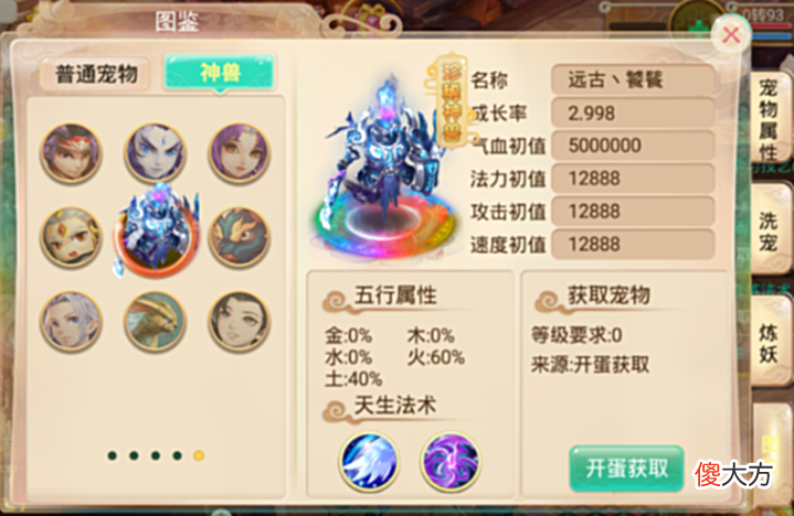【游戏世界】大话西游手游:这六把五阶仙器,每一把都自带双特技,堪称极品