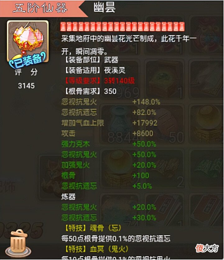 【游戏世界】大话西游手游:这六把五阶仙器,每一把都自带双特技,堪称极品