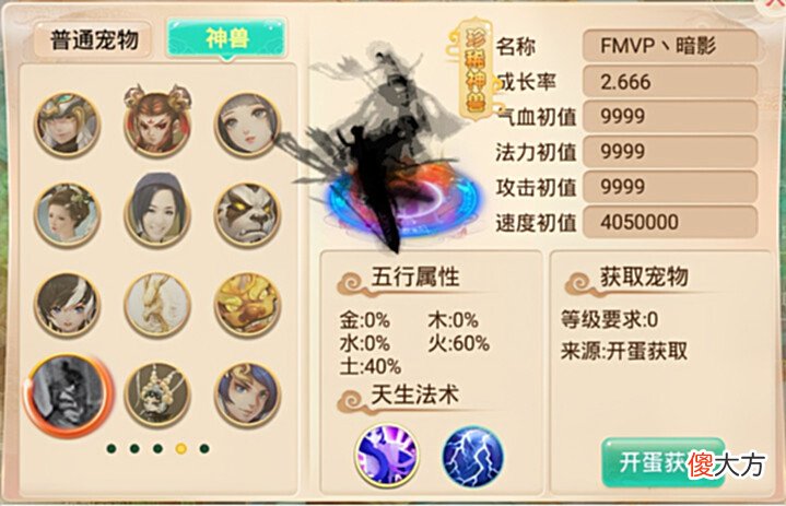 【游戏世界】大话西游手游:这六把五阶仙器,每一把都自带双特技,堪称极品