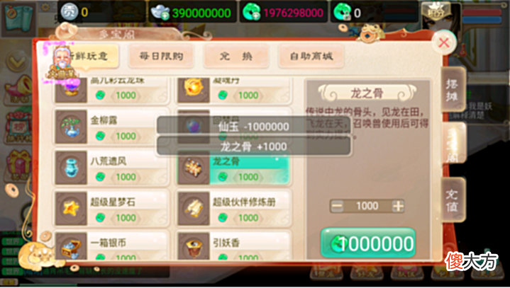 【游戏世界】大话西游手游:这六把五阶仙器,每一把都自带双特技,堪称极品