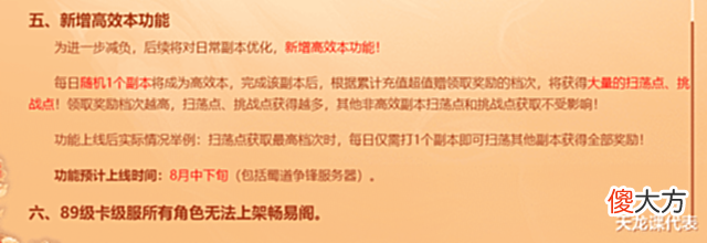 【游戏迷】天龙网游:89特色服强势来袭,更广大的卡级江湖引得众多玩家预约