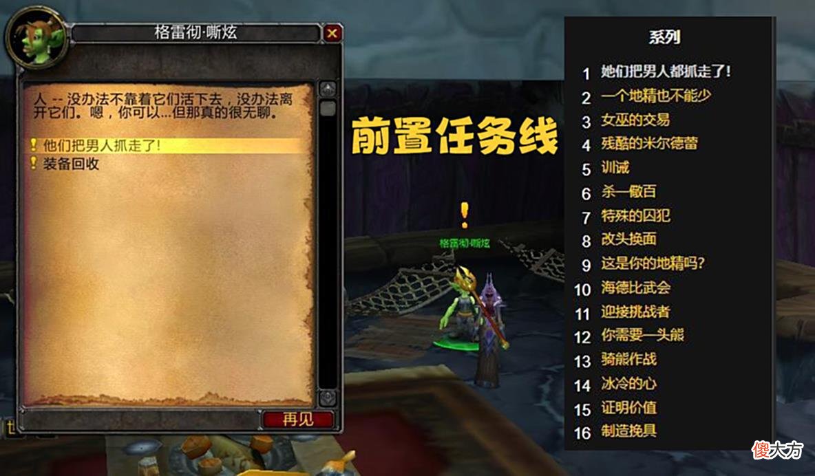【游戏世界】魔兽WLK：80级玩家必刷声望，霍迪尔之子全流程，3个快速崇拜方法