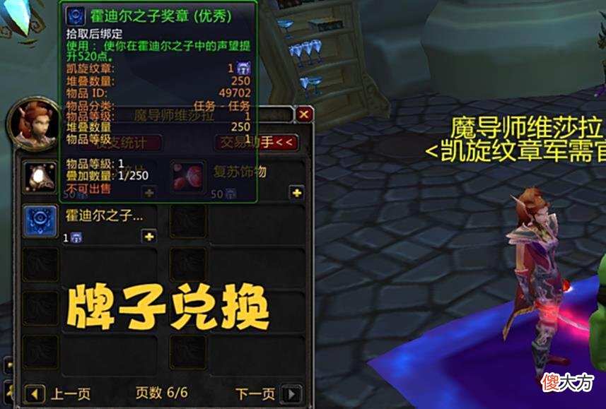 【游戏世界】魔兽WLK：80级玩家必刷声望，霍迪尔之子全流程，3个快速崇拜方法