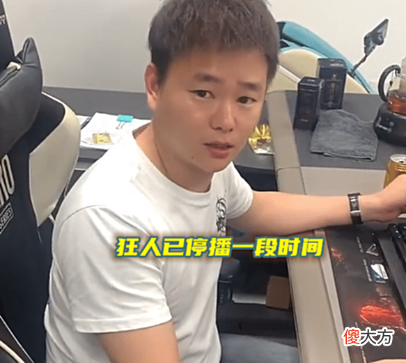 【游戏迷】DNF:粉丝都等急了!狂人已停播1个多月,有种要凉的趋势