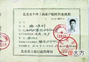 【爱历史】悦宾饭馆:中国个体第一家,已传承至第三代,在北京胡同正常营业