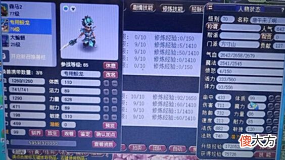 【游戏迷】梦幻西游:别人玩五开,他却选择玩70级四开,一周就赚7000万