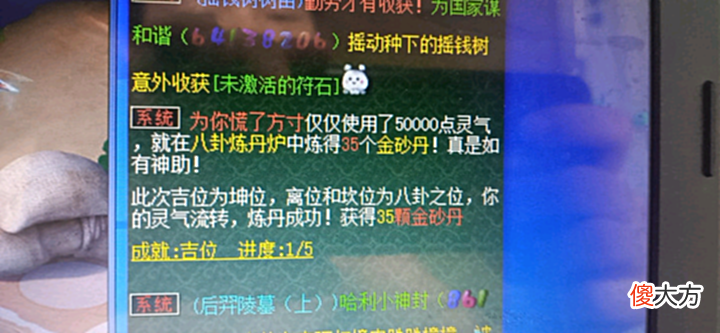 【游戏迷】梦幻西游:别人玩五开,他却选择玩70级四开,一周就赚7000万