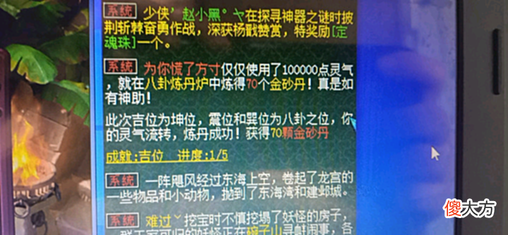 【游戏迷】梦幻西游:别人玩五开,他却选择玩70级四开,一周就赚7000万