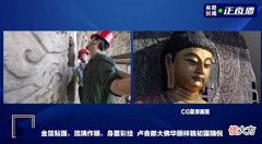 【游戏迷】新倩女幽魂复原龙门石窟唐代时的色彩,登上央视全球直播!