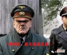 【爱历史】什么说“丛林法则”之下，希特勒才是纳粹德国最大的软肋？