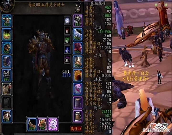 【游戏迷】魔兽WLK:测试服熊坦史诗级强化,护甲提升1万点,防骑DK被碾压