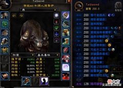 【游戏迷】魔兽WLK:测试服熊坦史诗级强化,护甲提升1万点,防骑DK被碾压