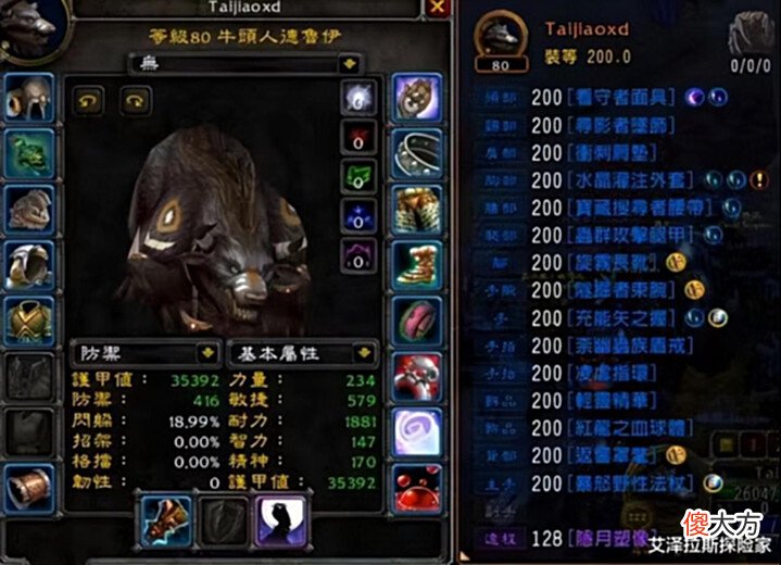 【游戏迷】魔兽WLK:测试服熊坦史诗级强化,护甲提升1万点,防骑DK被碾压