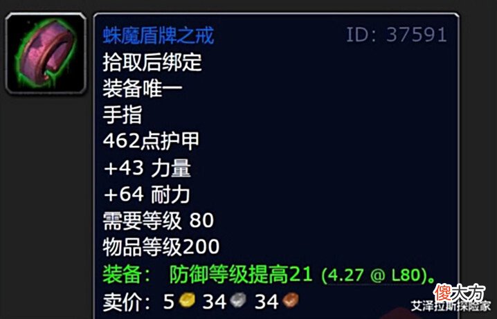 【游戏迷】魔兽WLK:测试服熊坦史诗级强化,护甲提升1万点,防骑DK被碾压