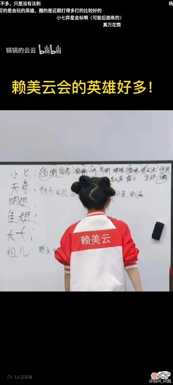 【游戏世界】战至巅峰赖美云的中路什么水平。