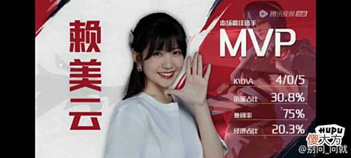 【游戏世界】战至巅峰赖美云的中路什么水平。